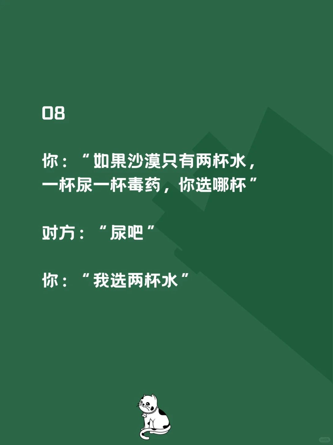 挑一句，去调戏一下吧，你会得到快乐哈