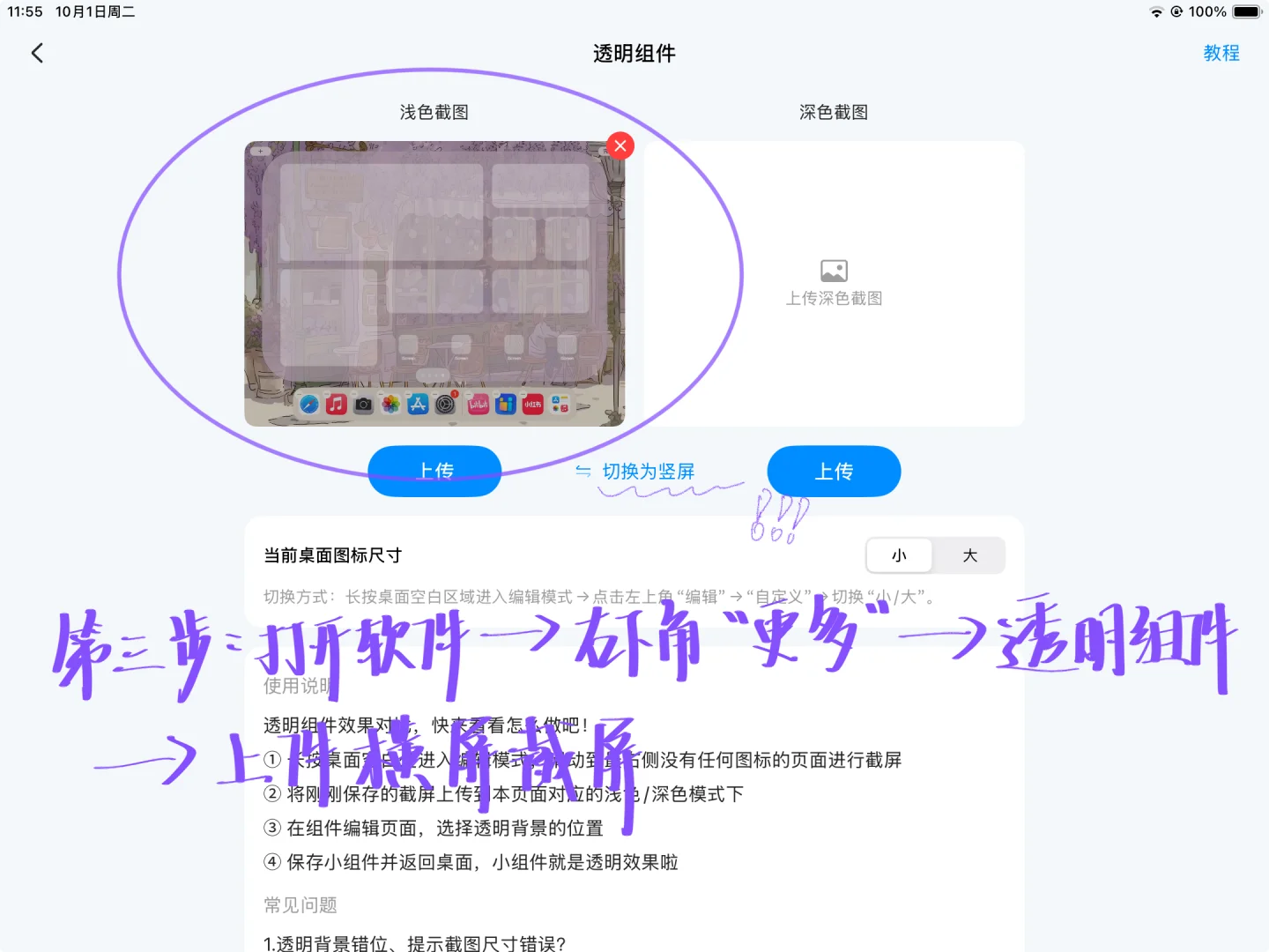 iPad桌面布局?紫色系（附教程+壁纸）