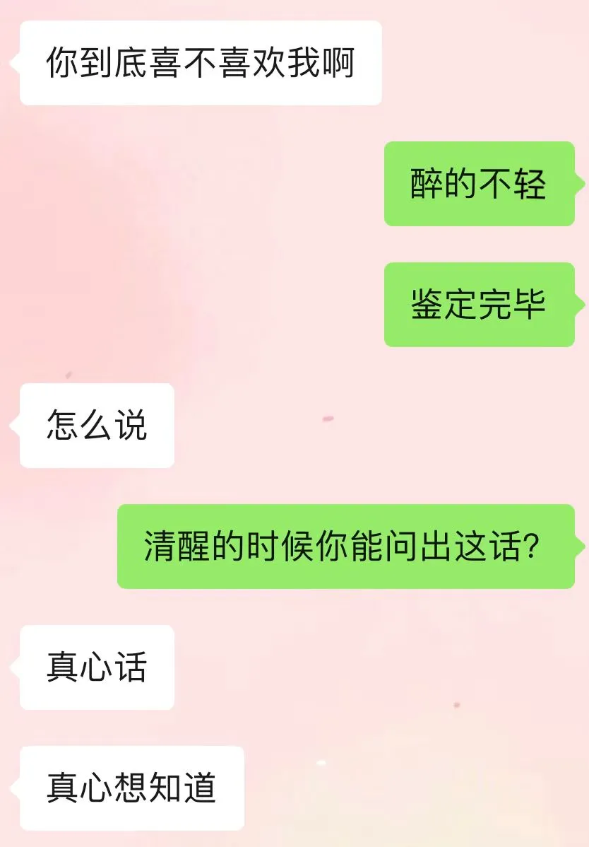 很擅长拿捏crush