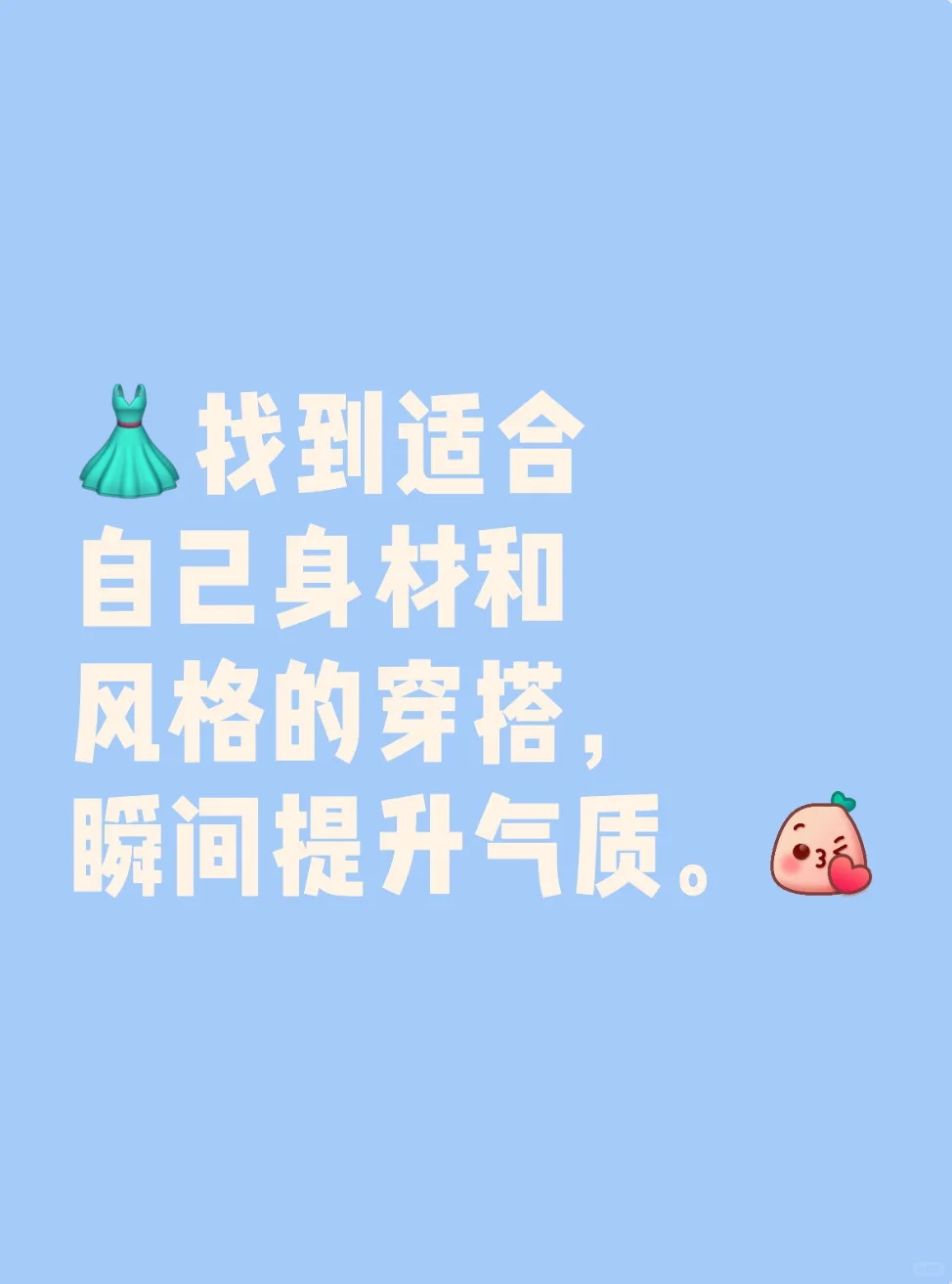 女大颜值加分不是梦！