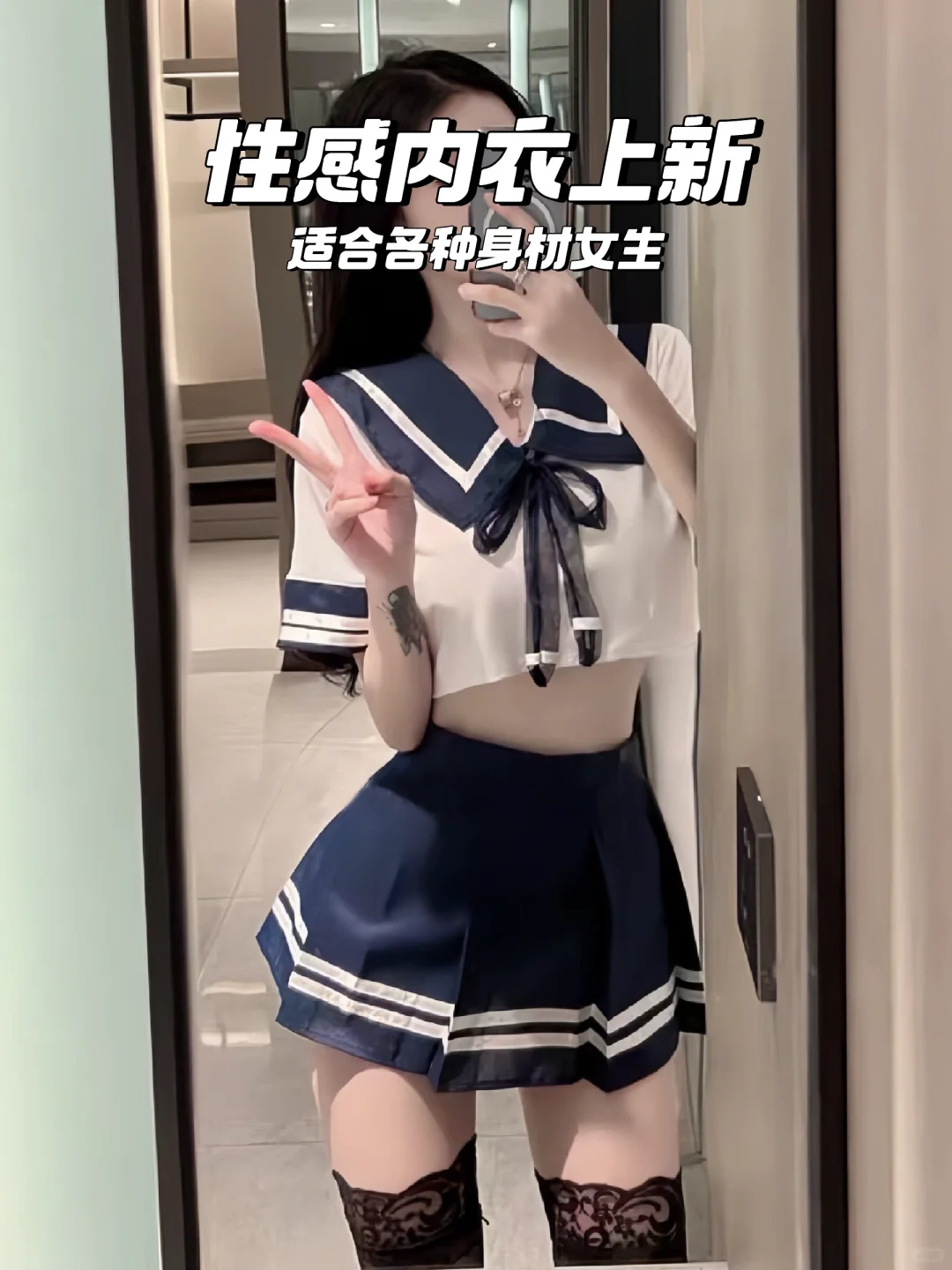 ?性感JK制服，点燃激情之夜?