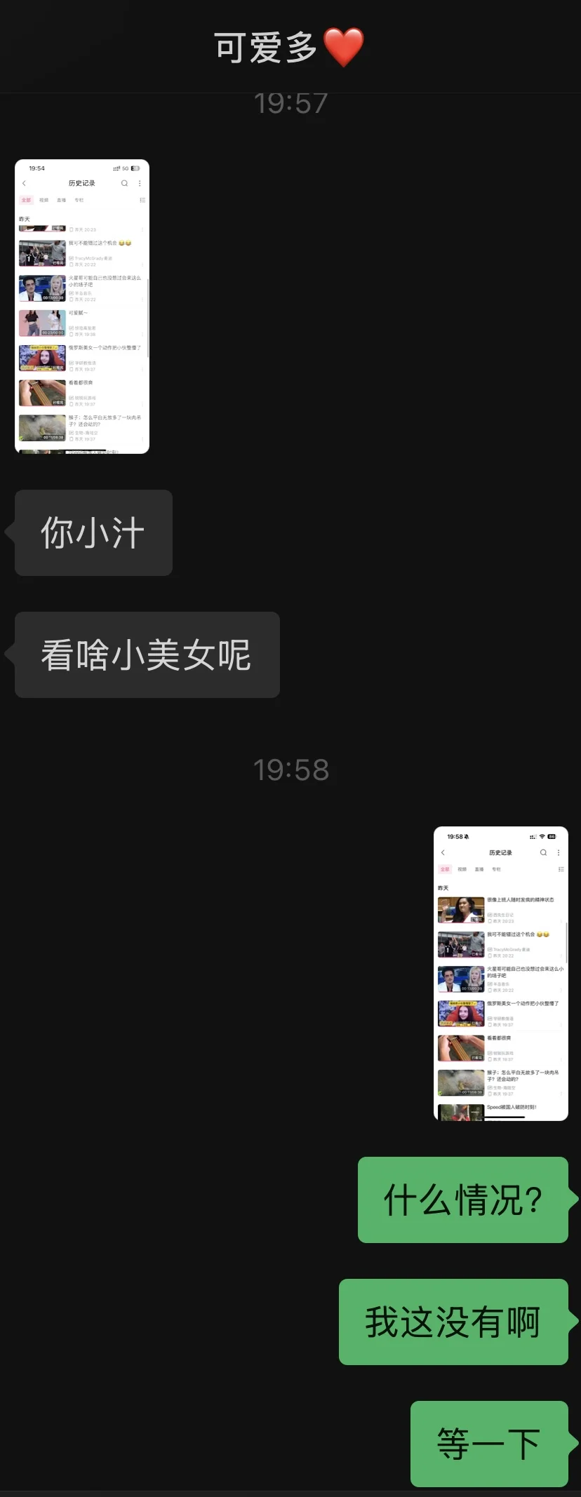 女朋友说我看擦边，该怎么办