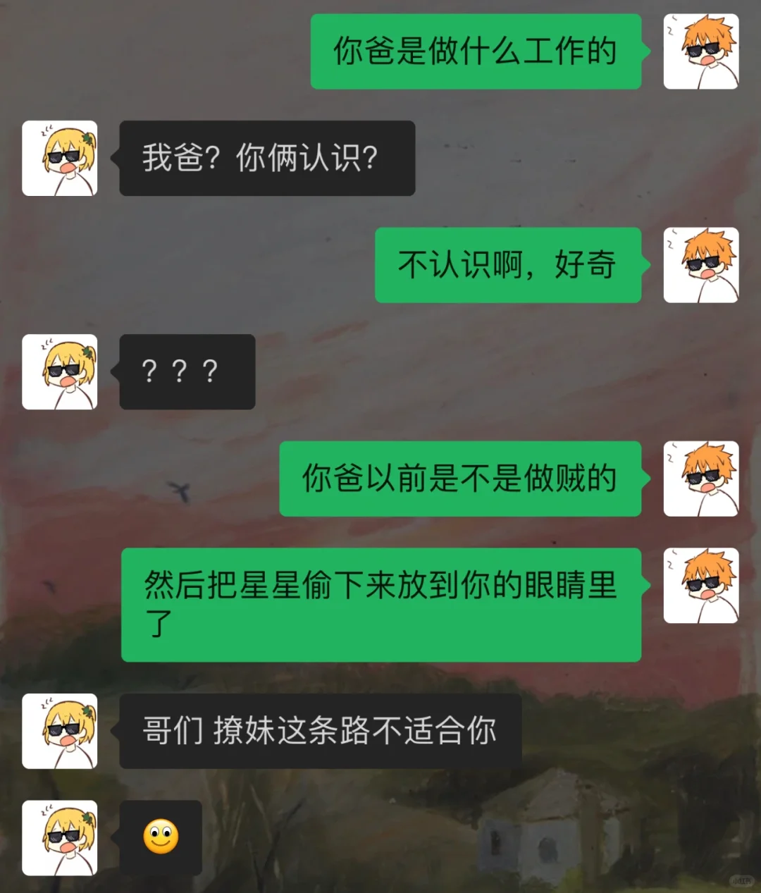 《钢铁直男撩妹》