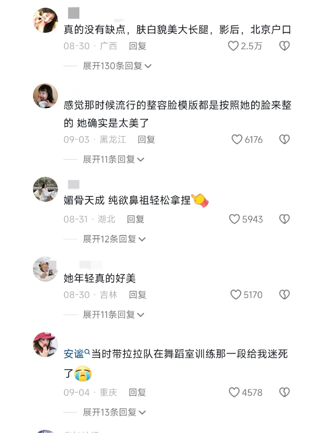 谁懂？李小璐真的媚骨天成，很有女人味