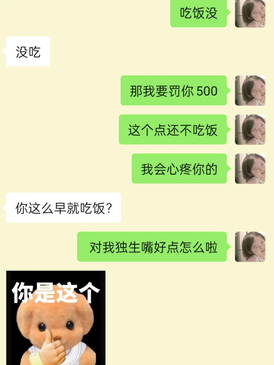 看好了 姐只教一次！在饭点如何打招呼