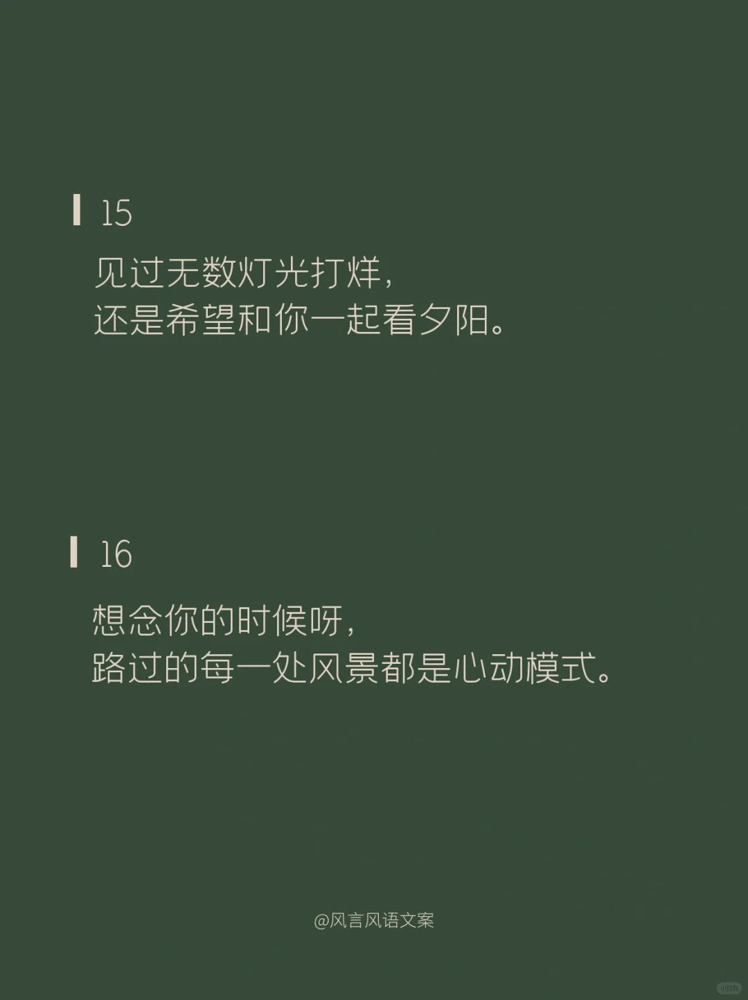 来偷一句，冬天的情话，去撩喜欢的人