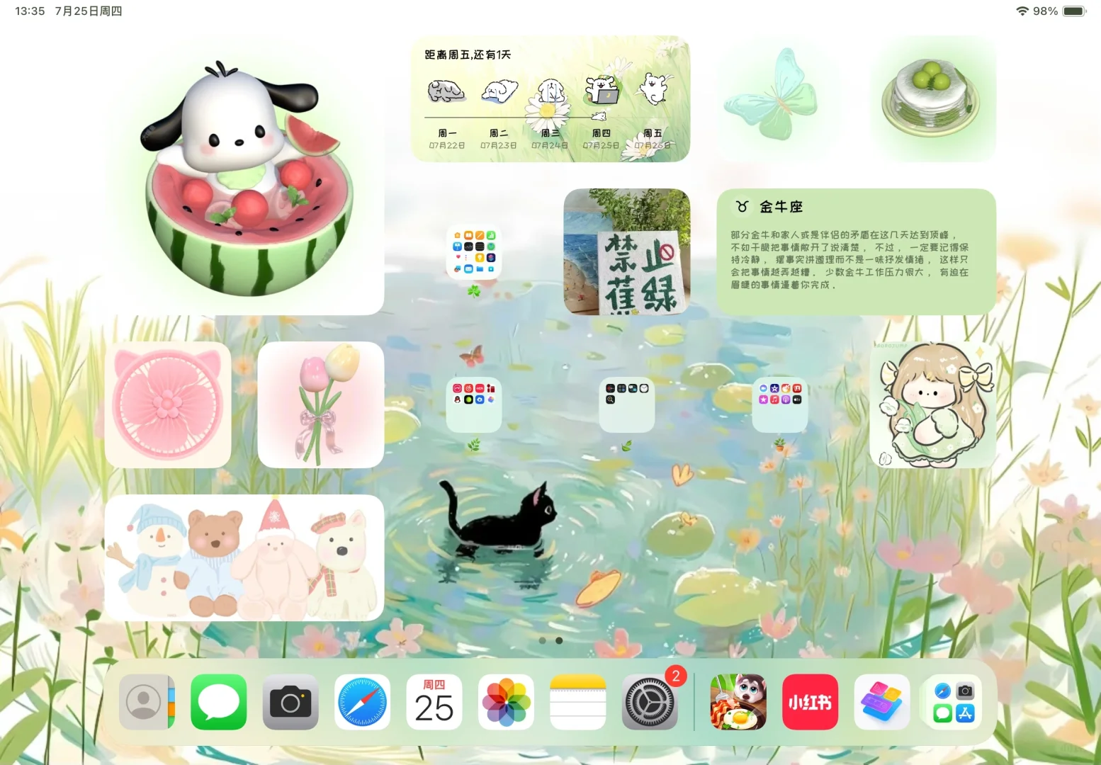 ?绿色系ipad桌面看着心情都很好