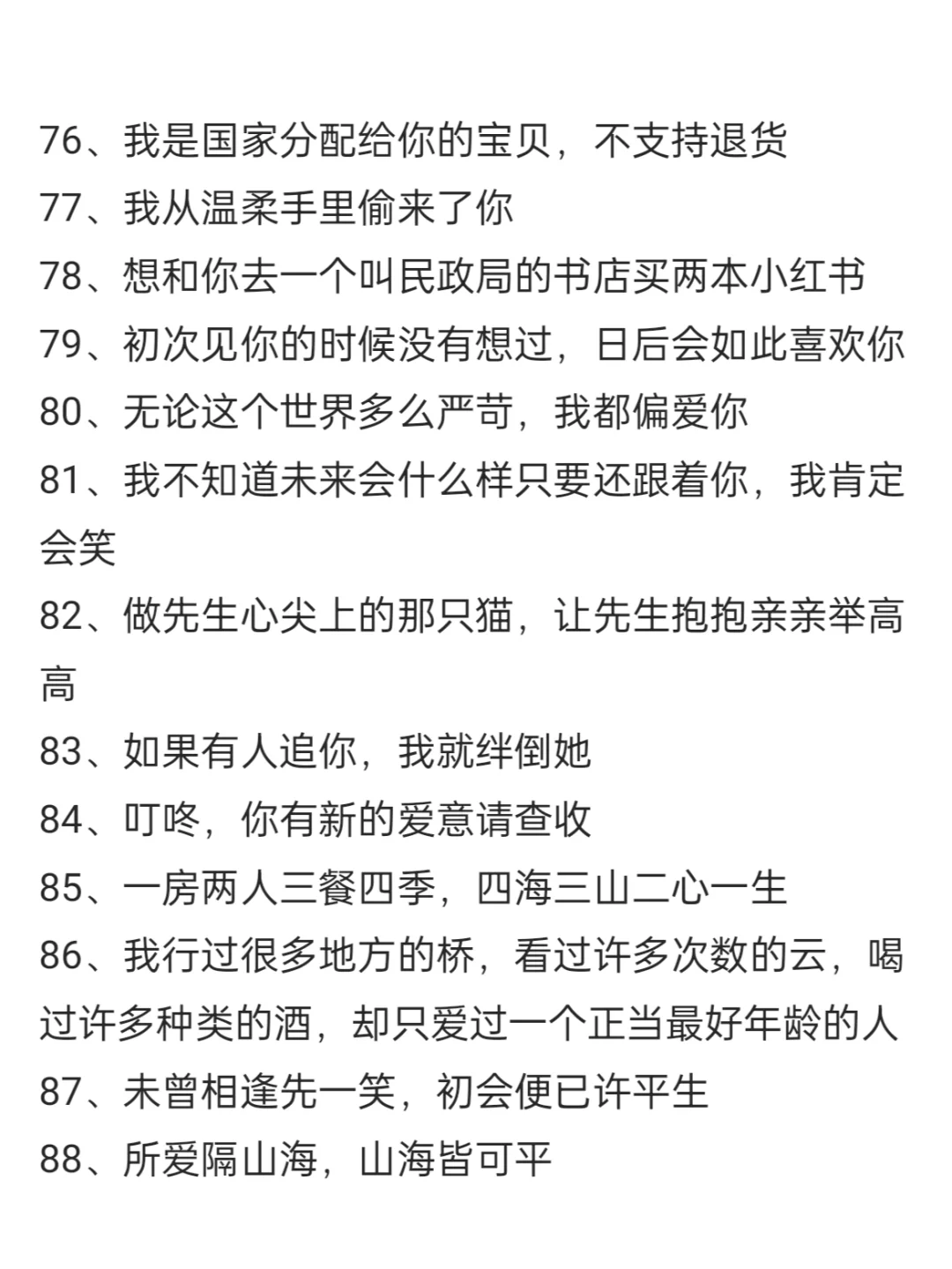 调戏对象去吧！看他脸红心跳太可爱了！