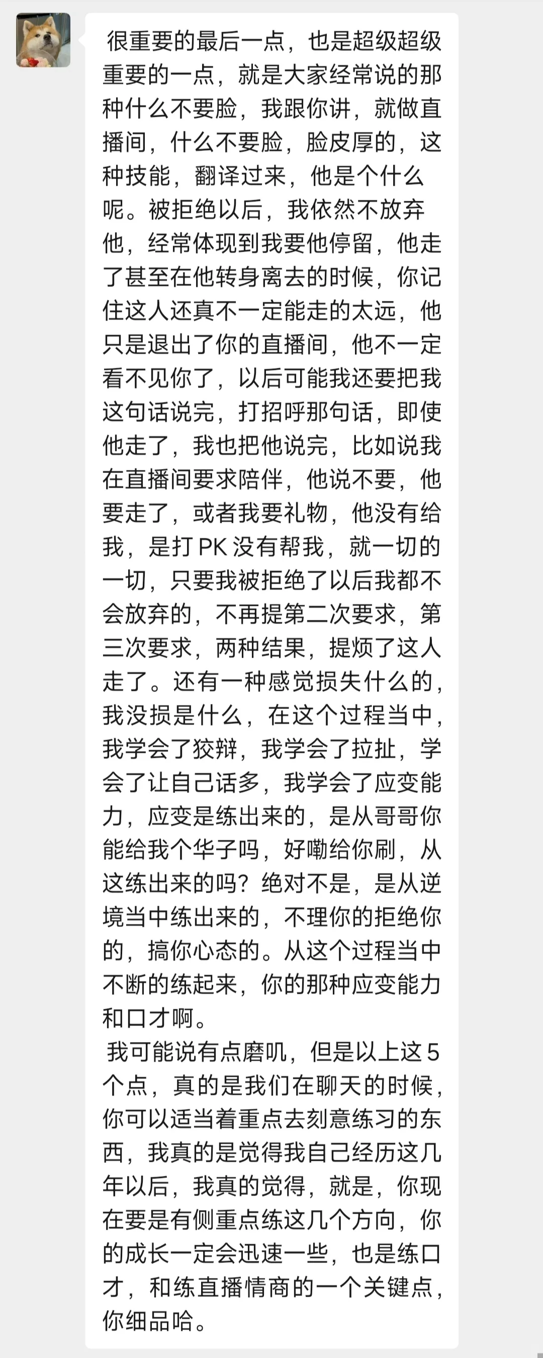 娱播从尬聊到畅聊，试试这五个“撩”天技巧