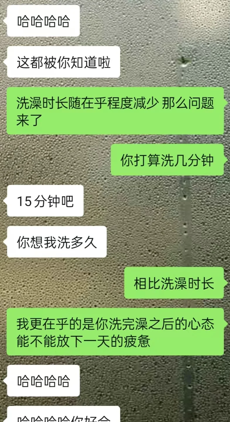 女生要去洗澡，怎样撩到她心动