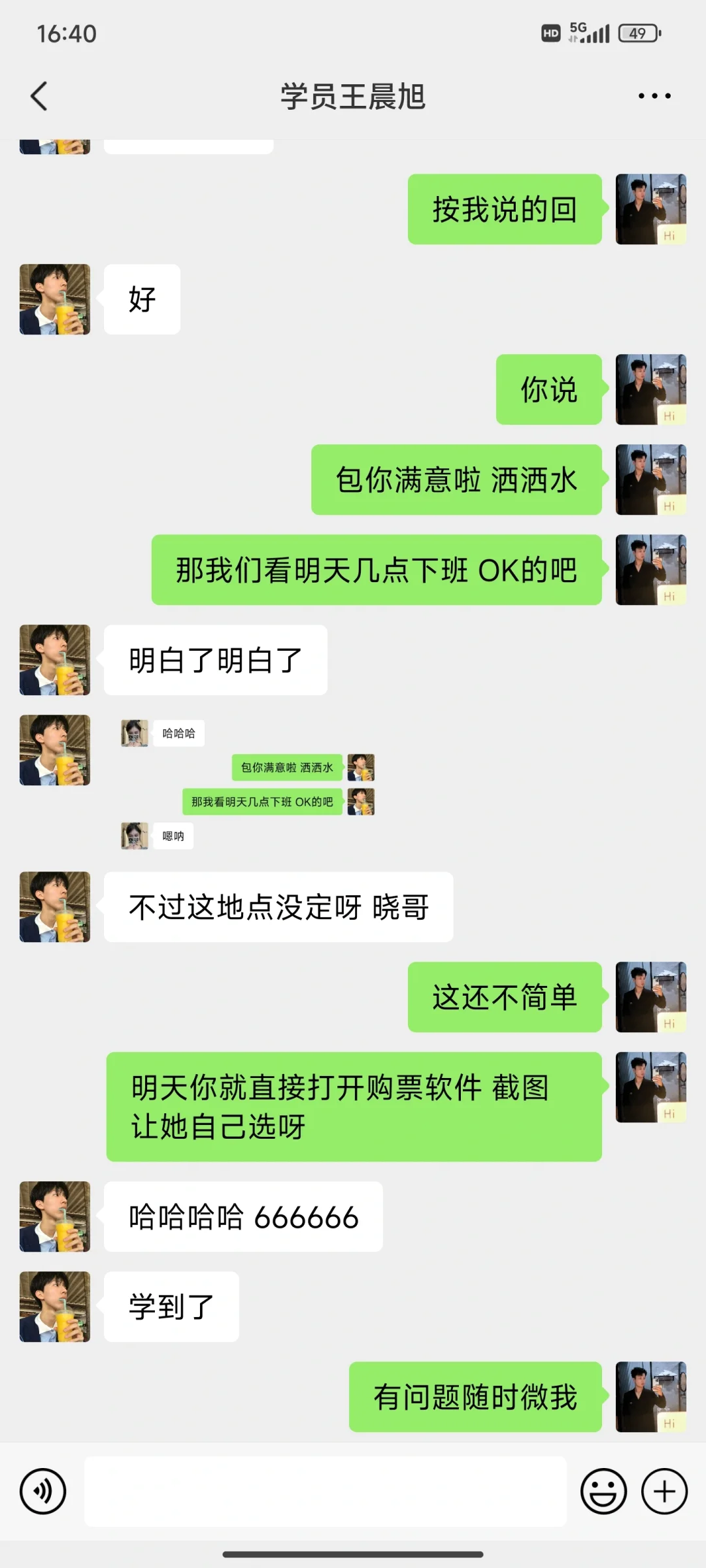 刚认识的女生，试试这样去聊yyds