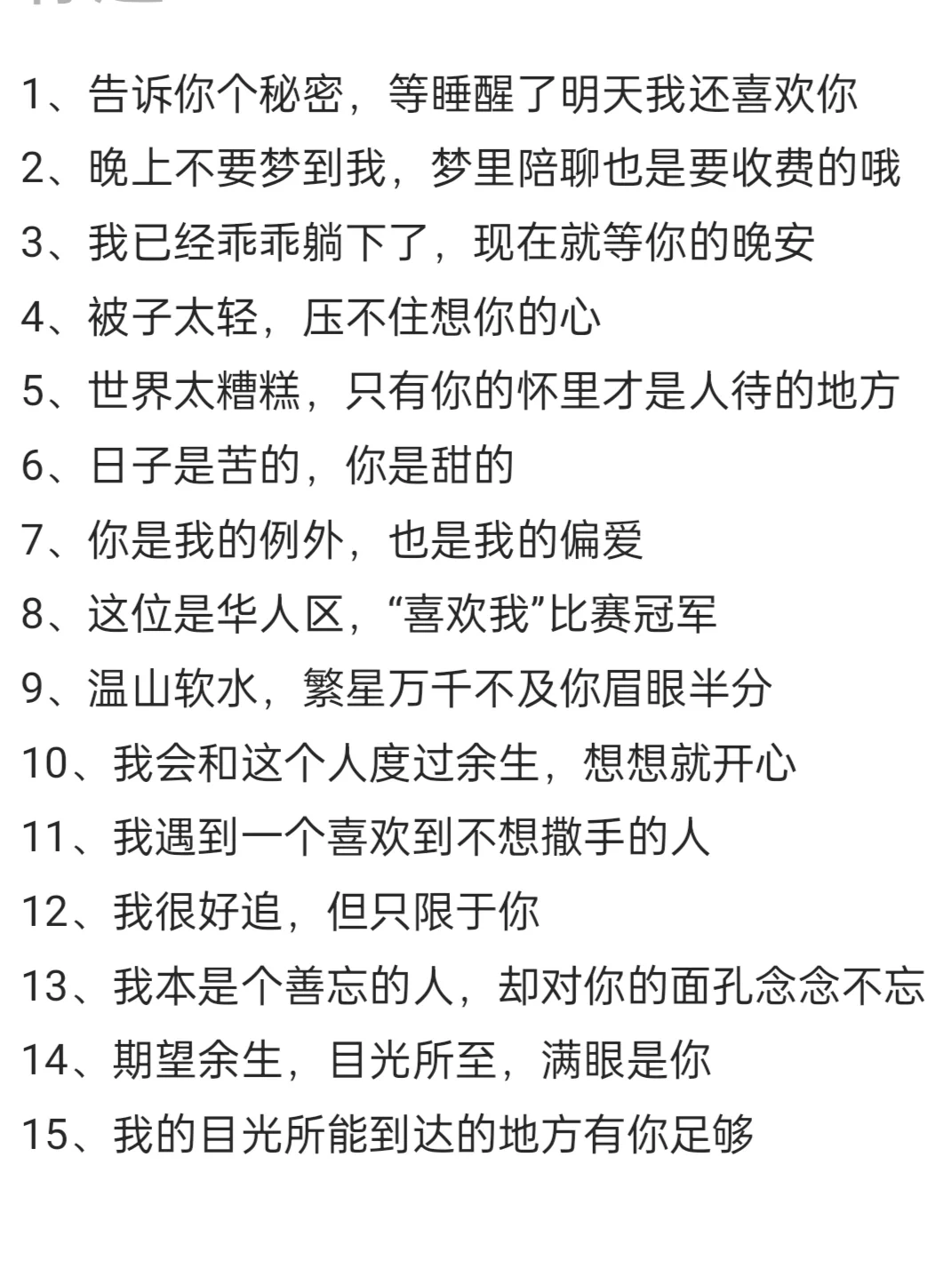 调戏对象去吧！看他脸红心跳太可爱了！