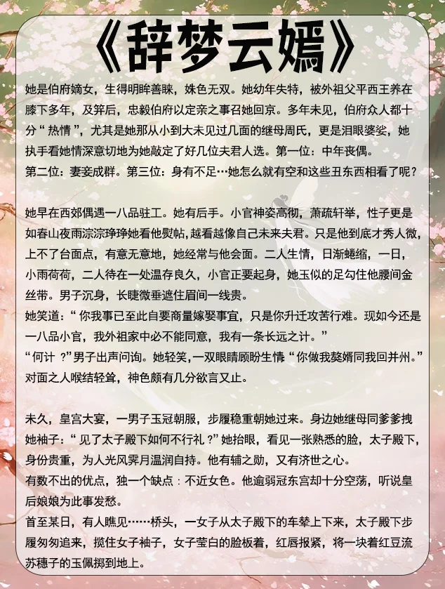 娇媚表姑娘女主高糖?不避☁️孕的古言！