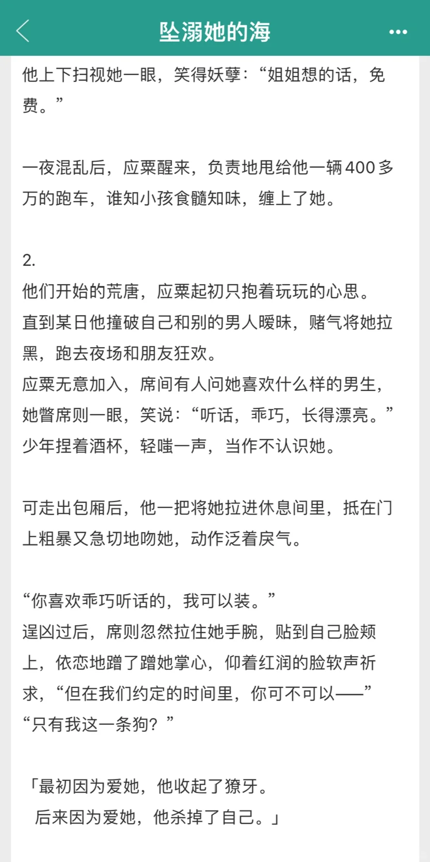 啊啊啊高开暴走！这本太太太好看了！