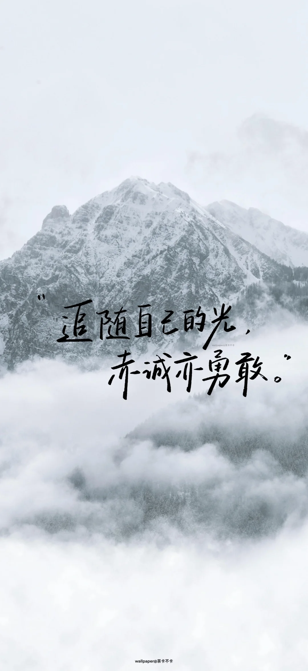 手写✍️7.03｜文字壁纸/背景图-雪山版