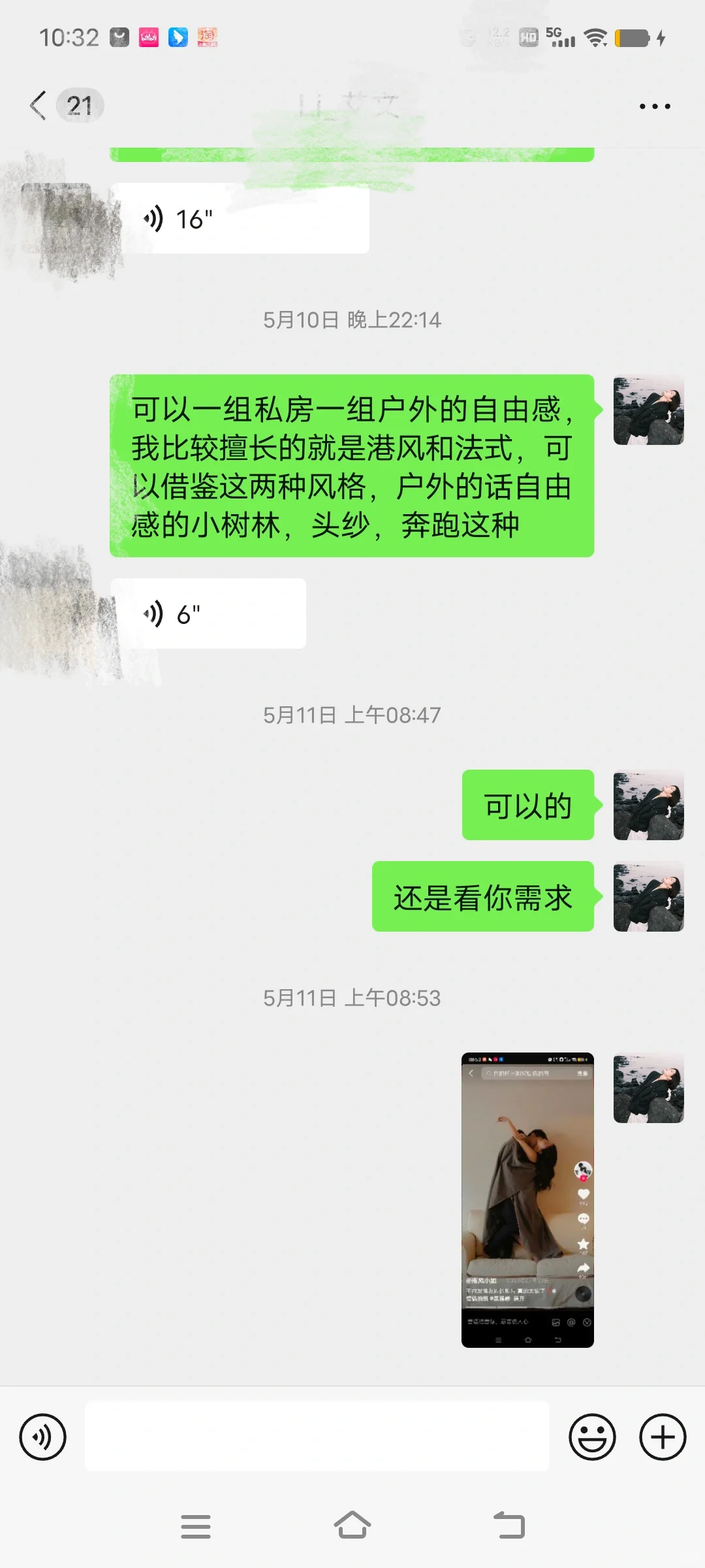 要求这种的都是什么人啊！！！