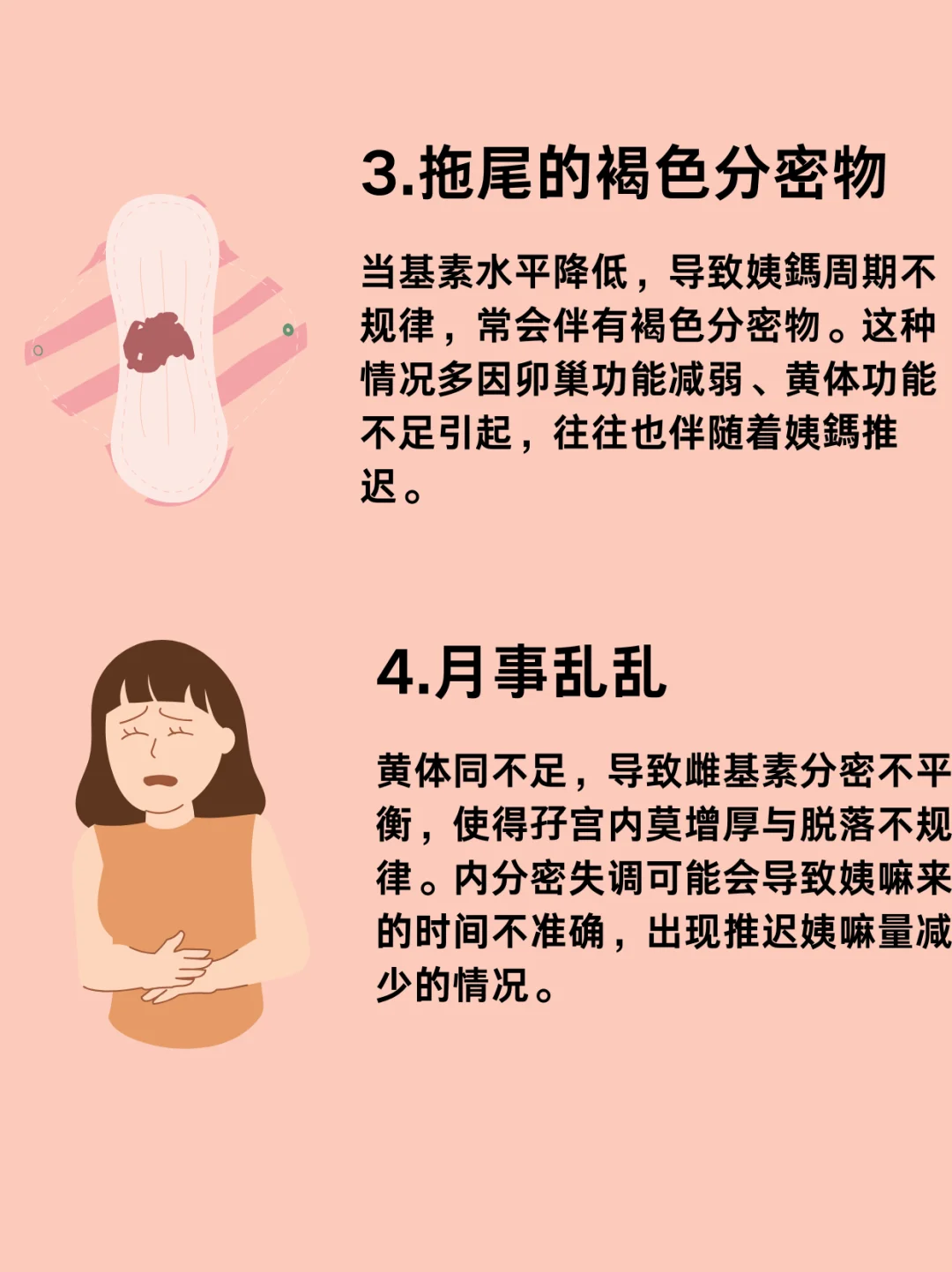 真的不想再说了?女生缺少雌基素❗️巨巨显丑