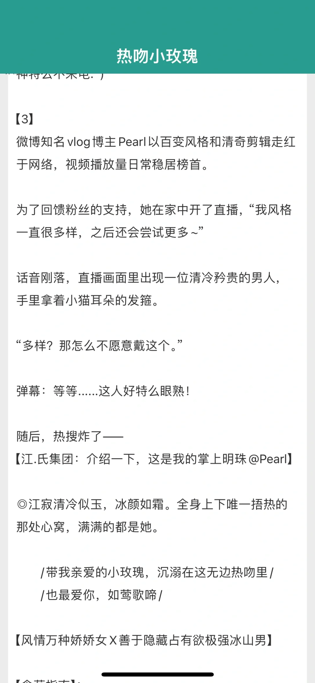 风情万种娇娇女VS善于隐藏占有欲极强冰山男