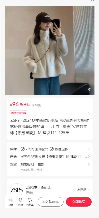 ZSPS时尚女冬装96💰，原价480💰送险特惠购❗❗