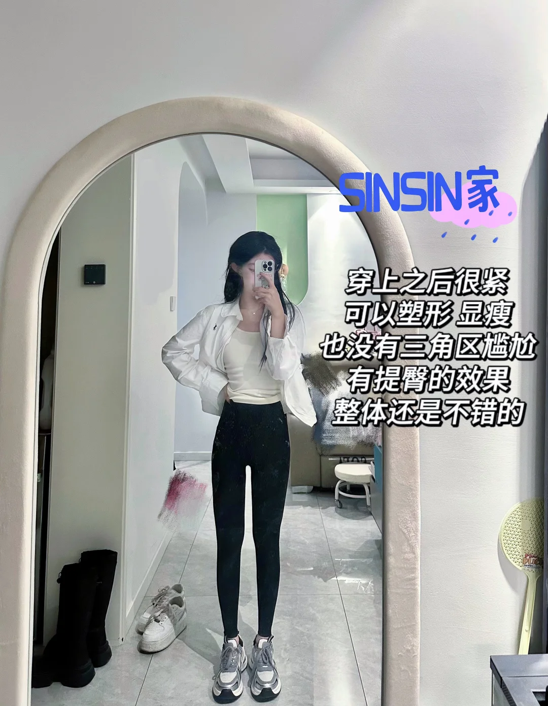 测评曲线主义和SINSIN鲨鱼裤后续⭐️