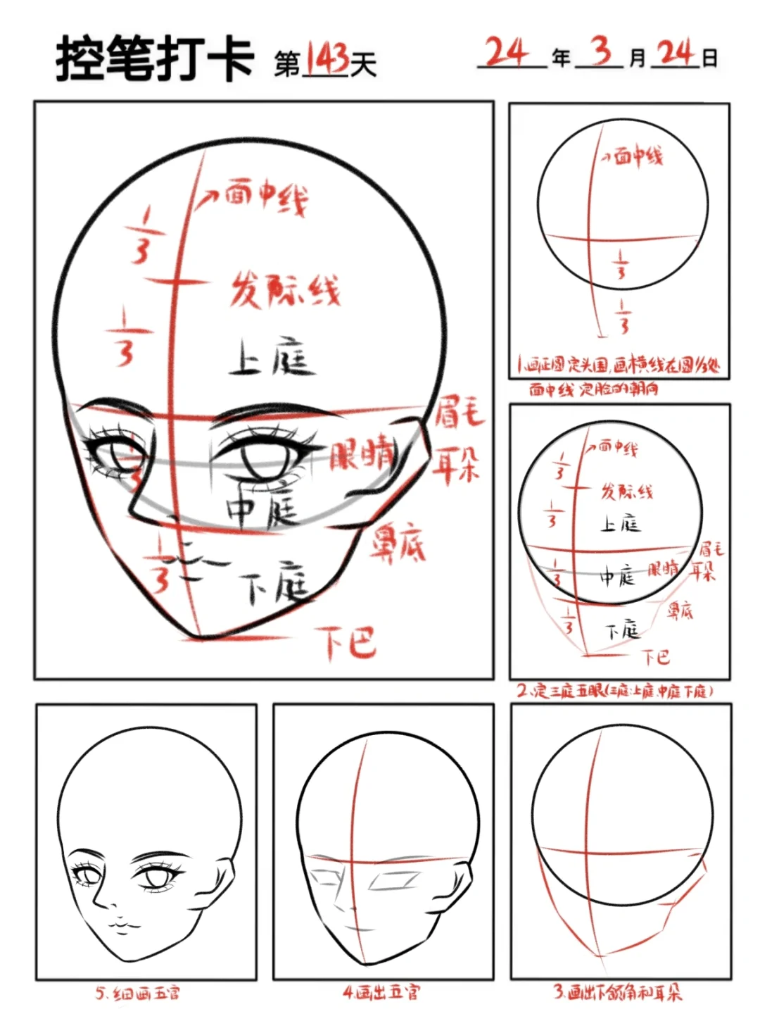 插画师怎样练成的青年头部透视合集