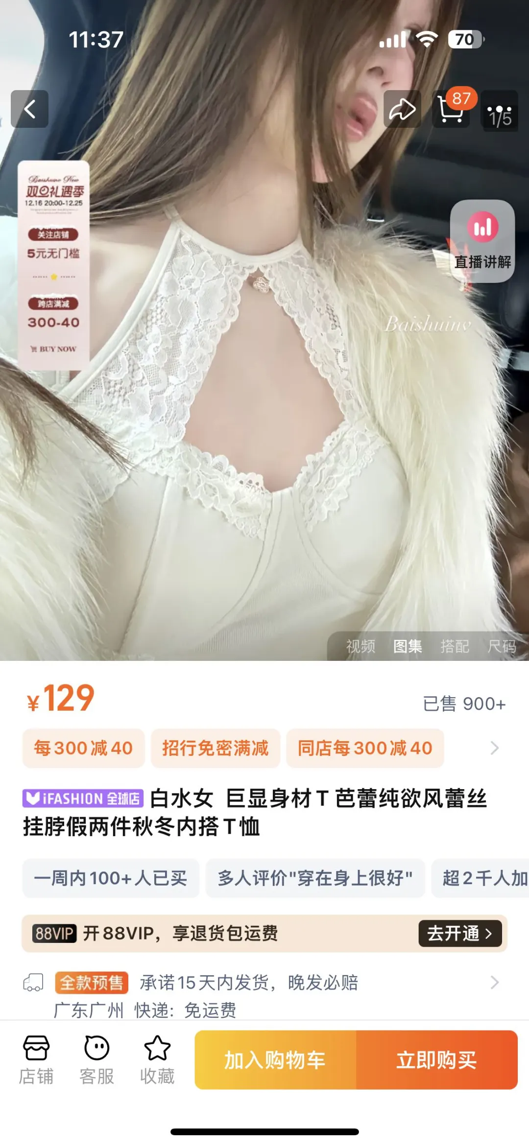 老婆‼️爱白水女哪款纯欲风蕾丝吊带‼️我拿下