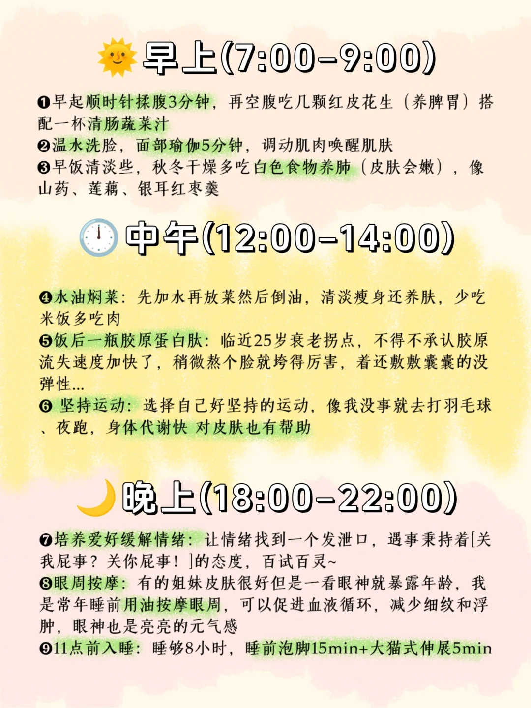 24岁|为保持好嫁风长期坚持的抗衰习惯