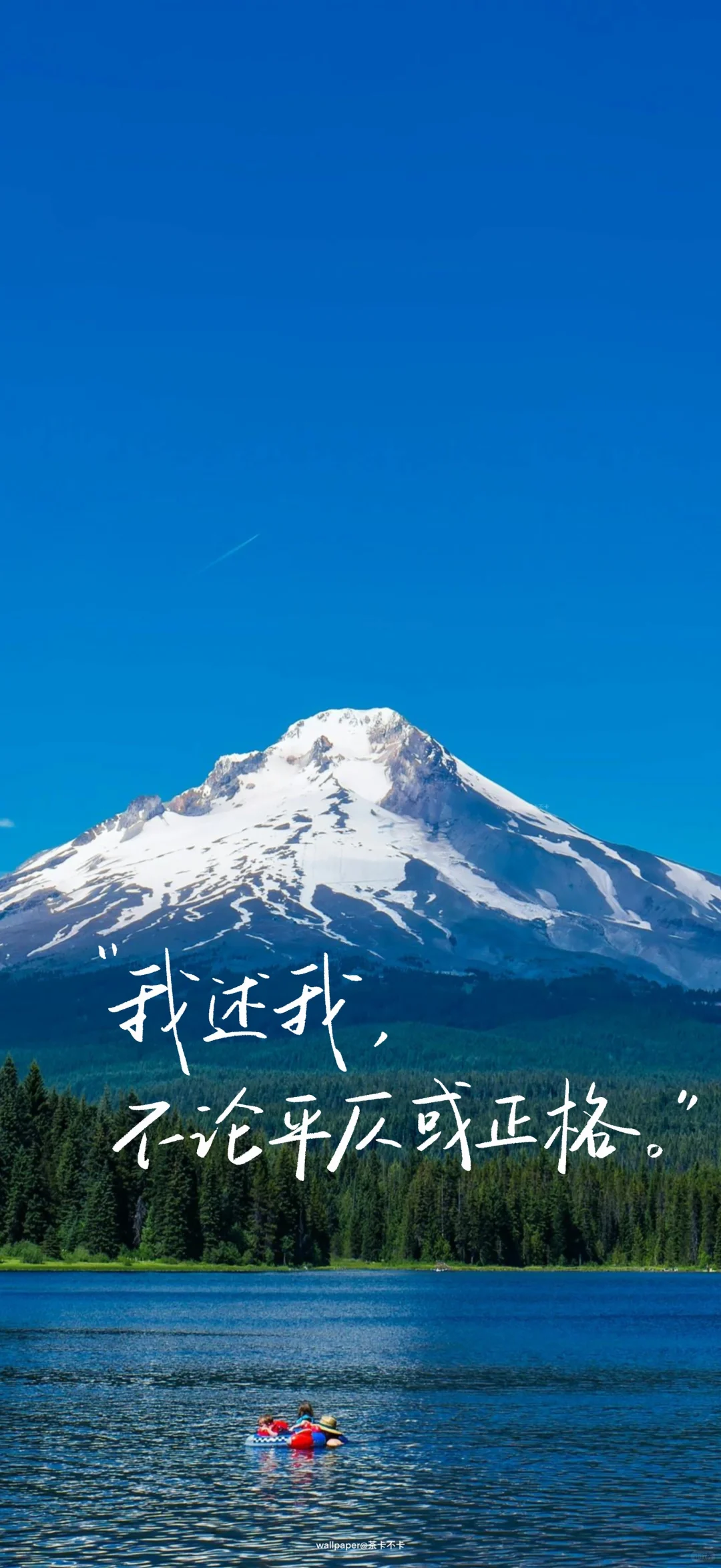 手写✍️7.03｜文字壁纸/背景图-雪山版