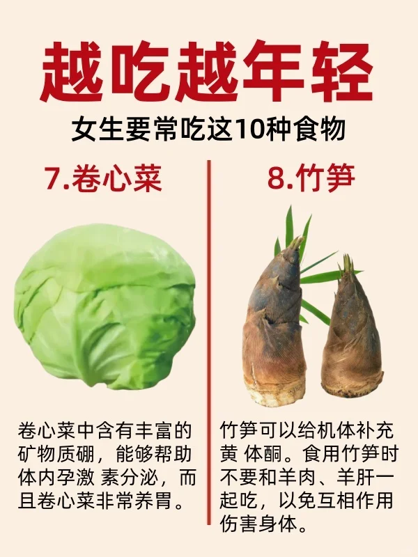 建议25+女生常吃这10种食物?越吃越年轻