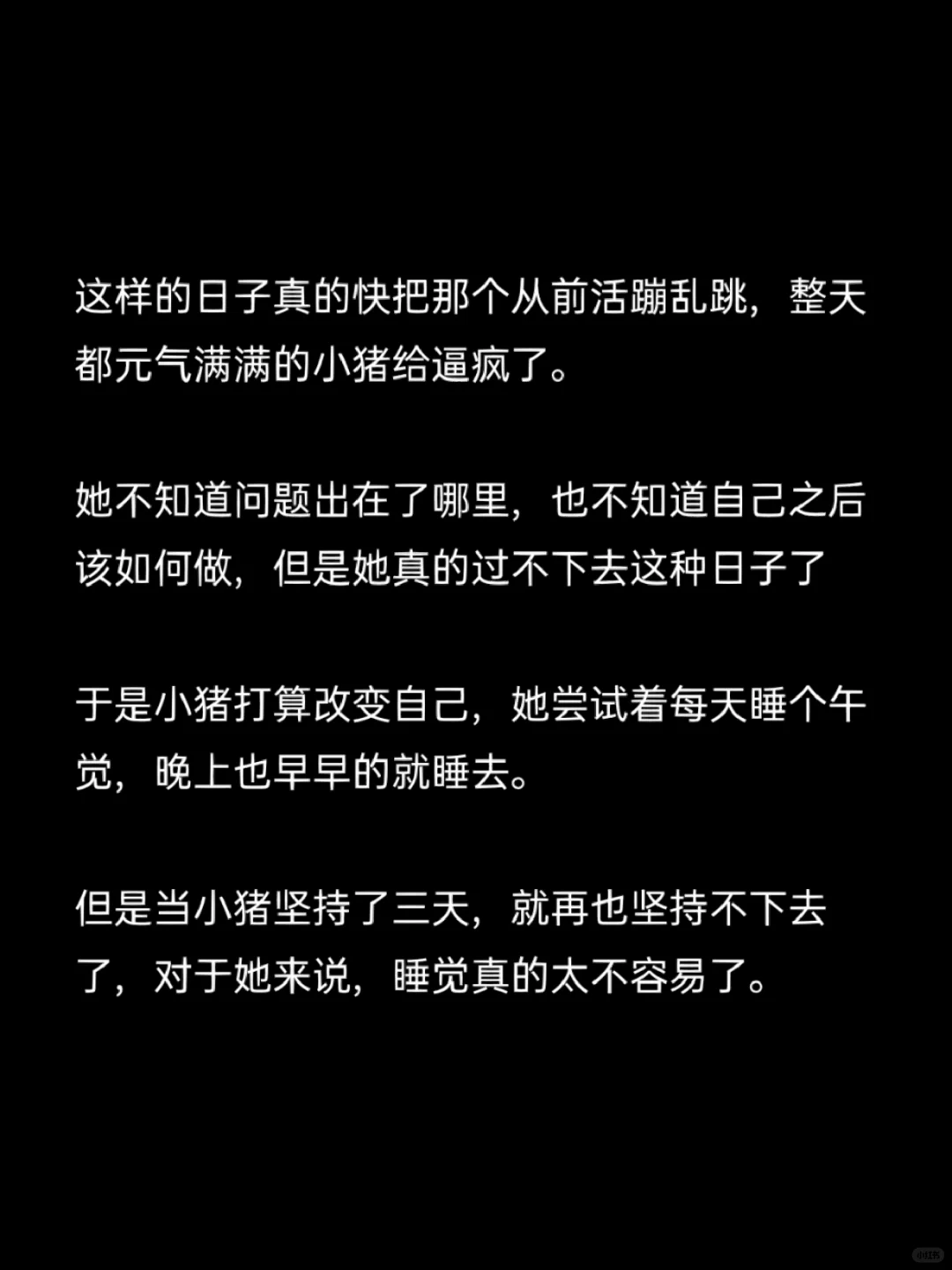 NO.8给男/女朋友讲睡前小故事的第八天❤