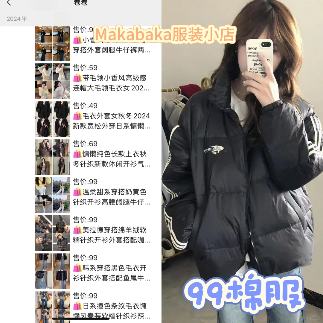 分享一些轻松美女感小衣服第1⃣️弹