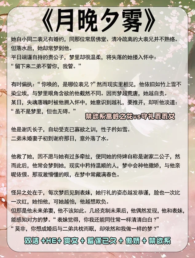 娇媚表姑娘女主高糖?不避☁️孕的古言！