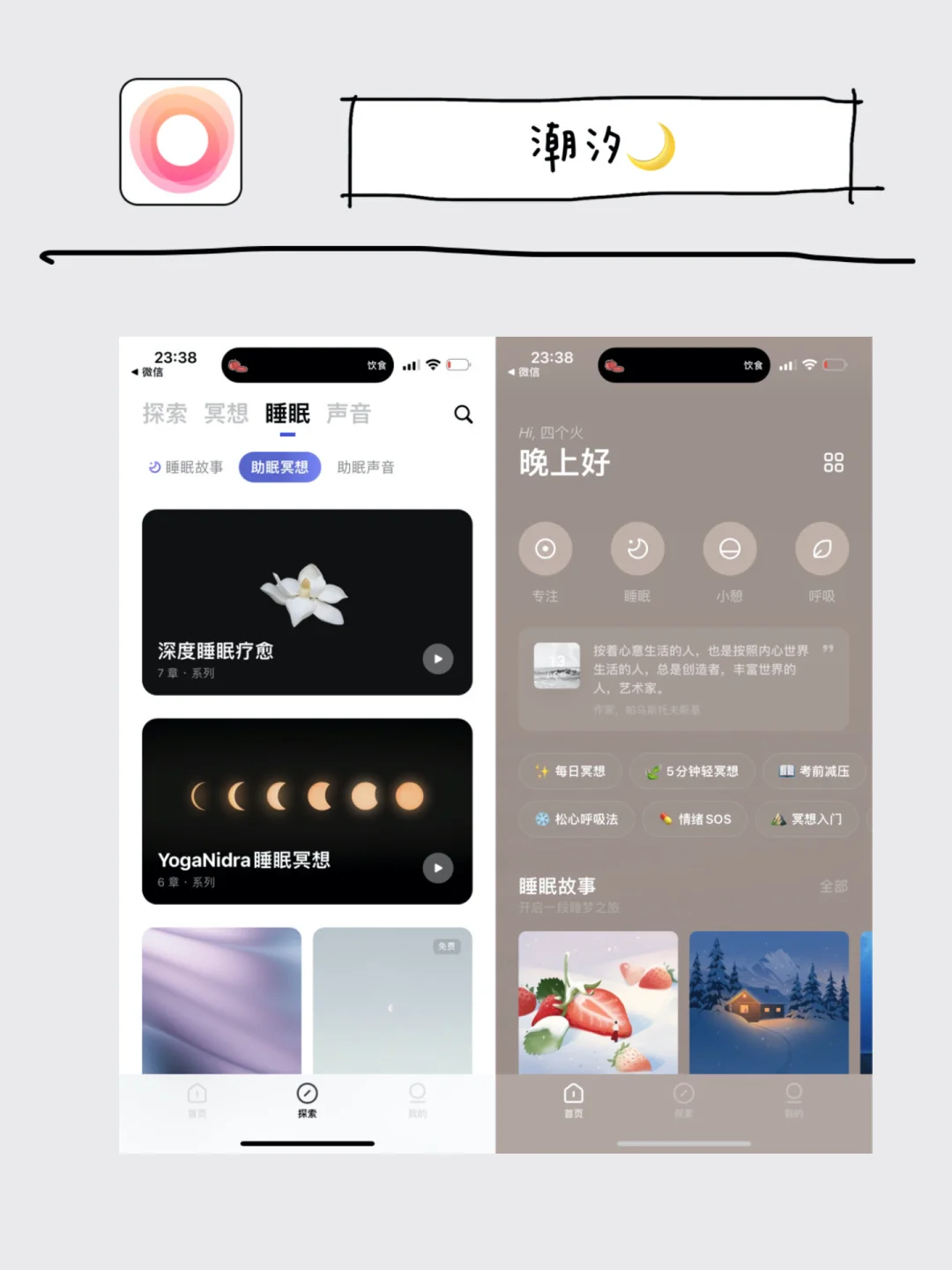 女生手机里该有的减肥app推荐