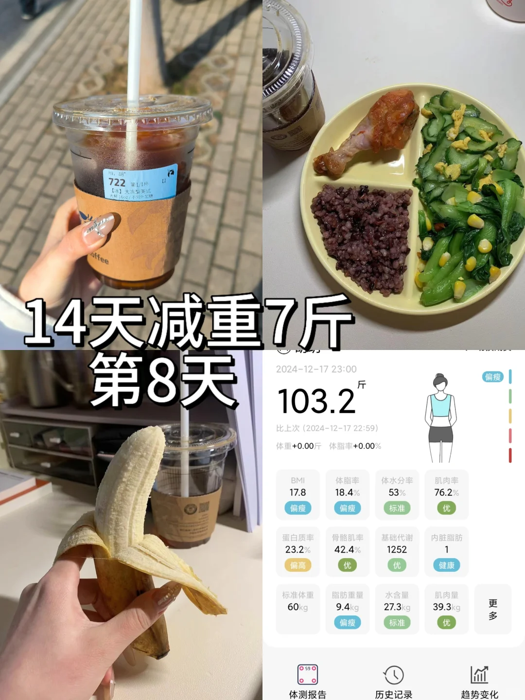 信师女大学生在校一天400大卡吃什么