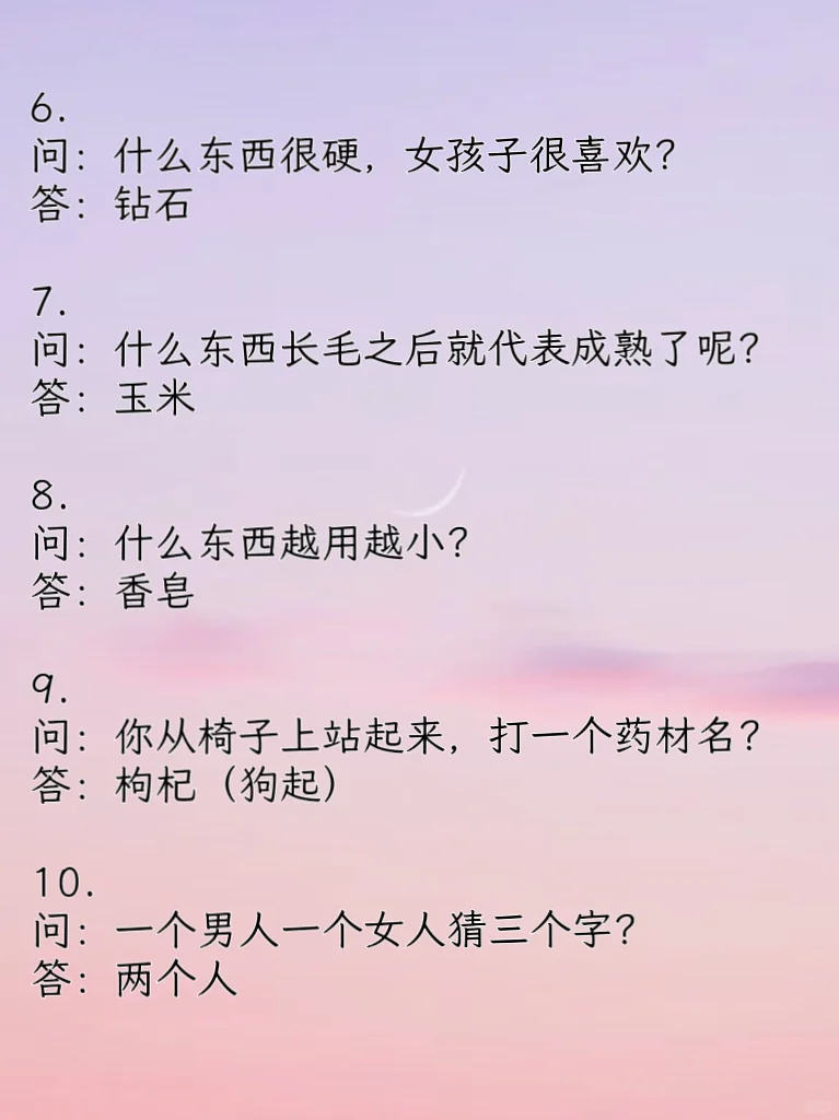 又污又怀调戏哥哥的脑筋急转弯🔥