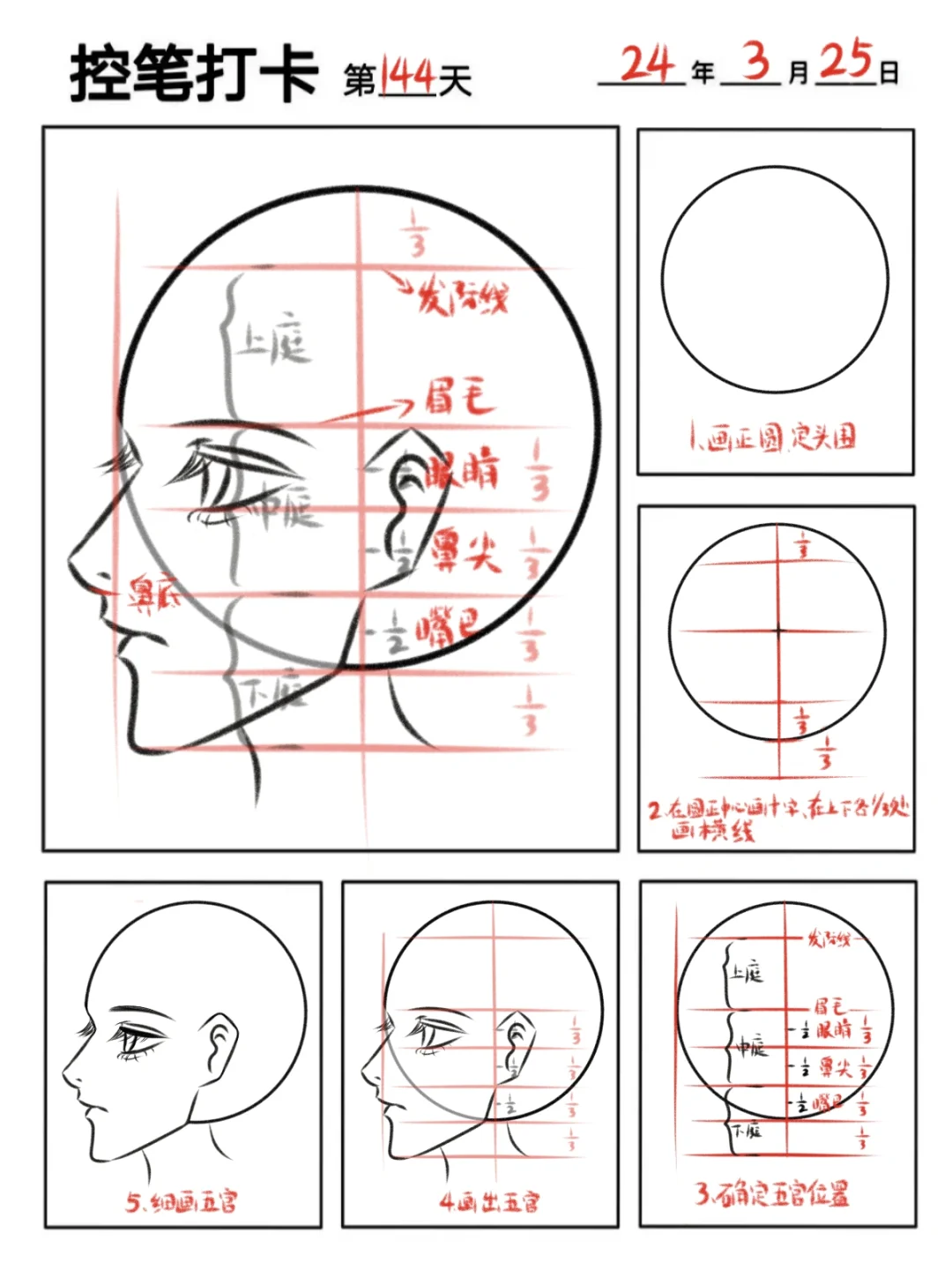 插画师怎样练成的青年头部透视合集