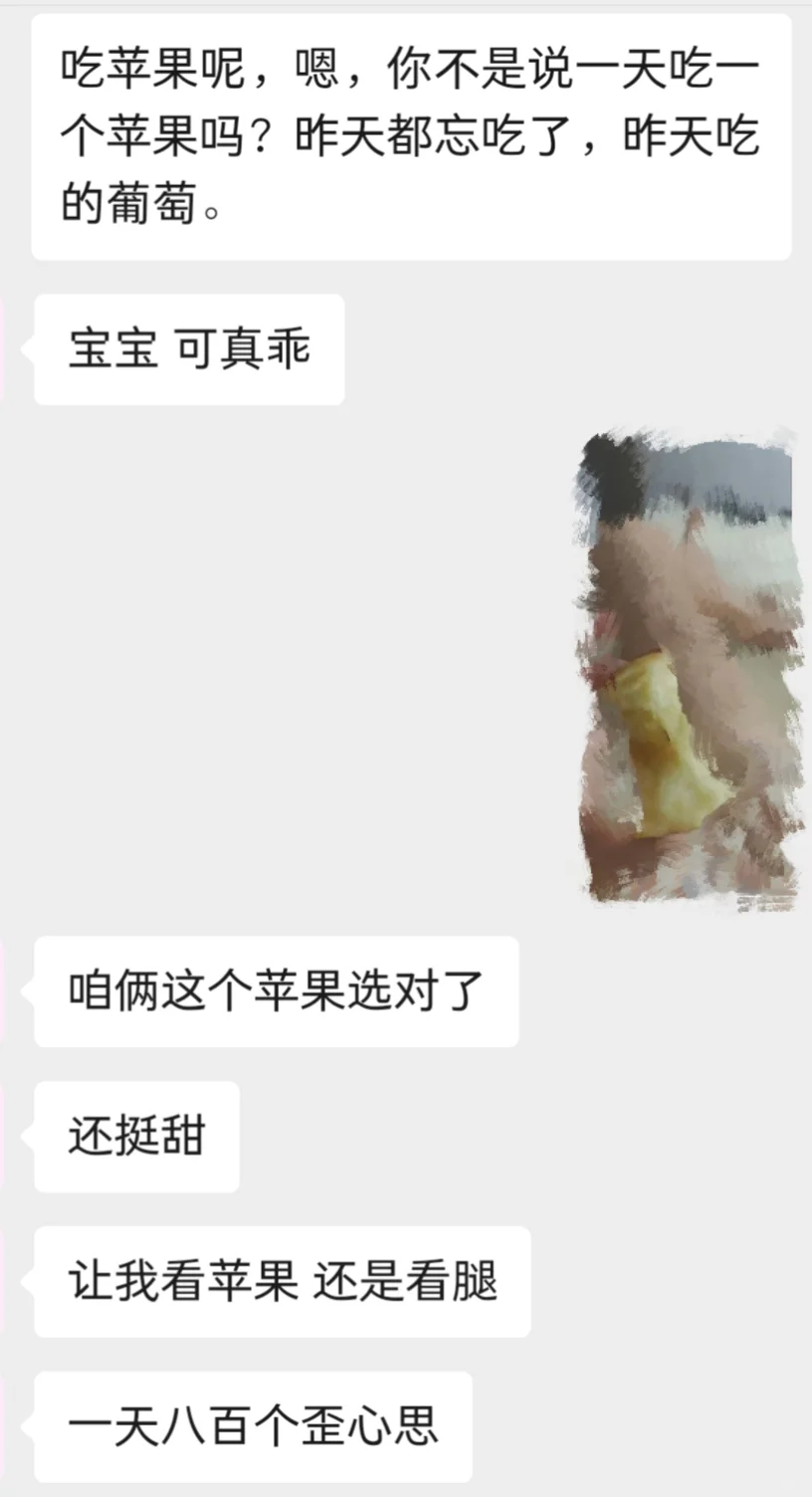 le?撩女朋友超级甜