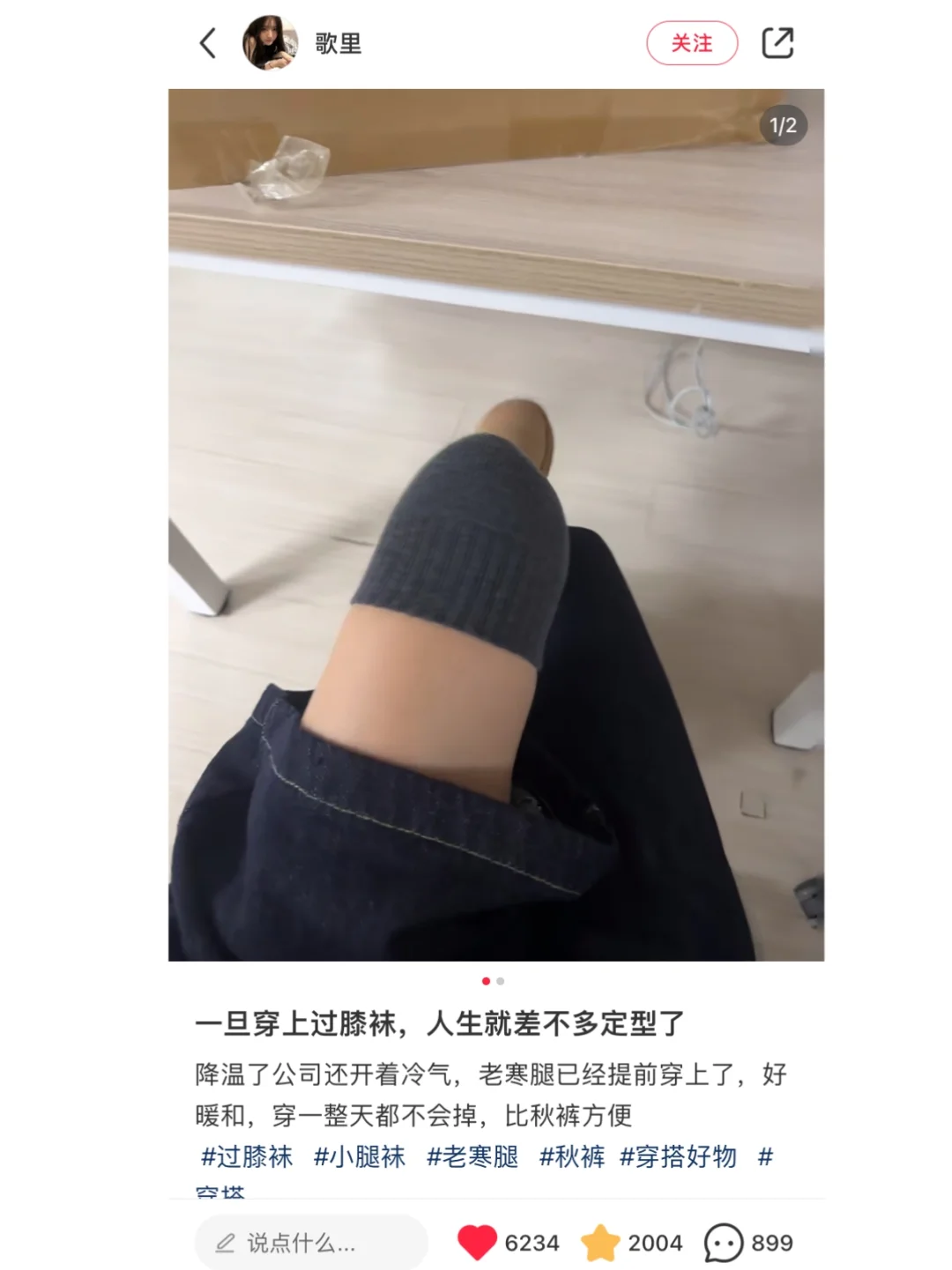 真的没人吐槽长腿袜能保暖这个事吗？？