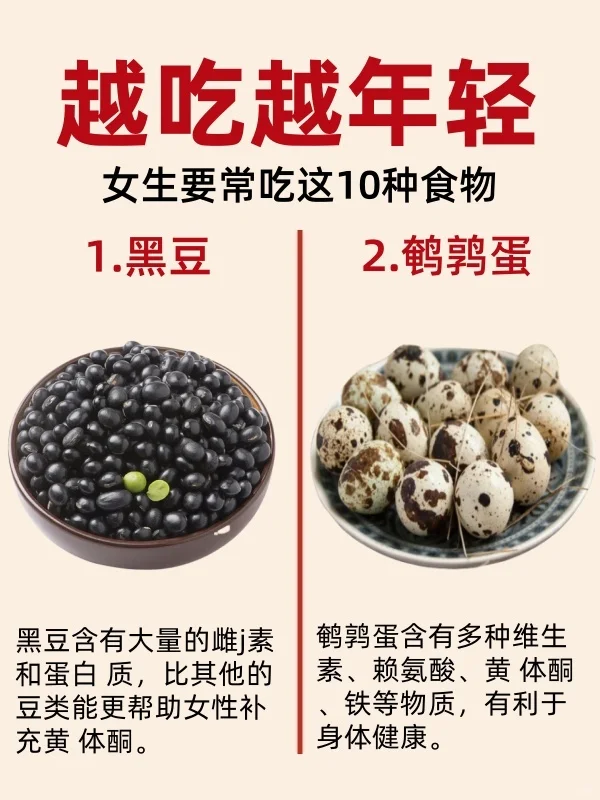 建议25+女生常吃这10种食物?越吃越年轻