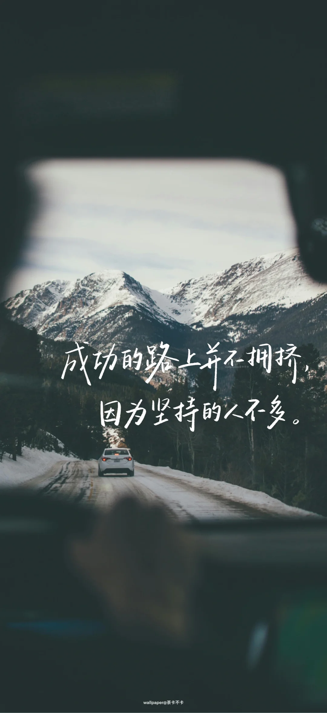 手写✍️7.03｜文字壁纸/背景图-雪山版