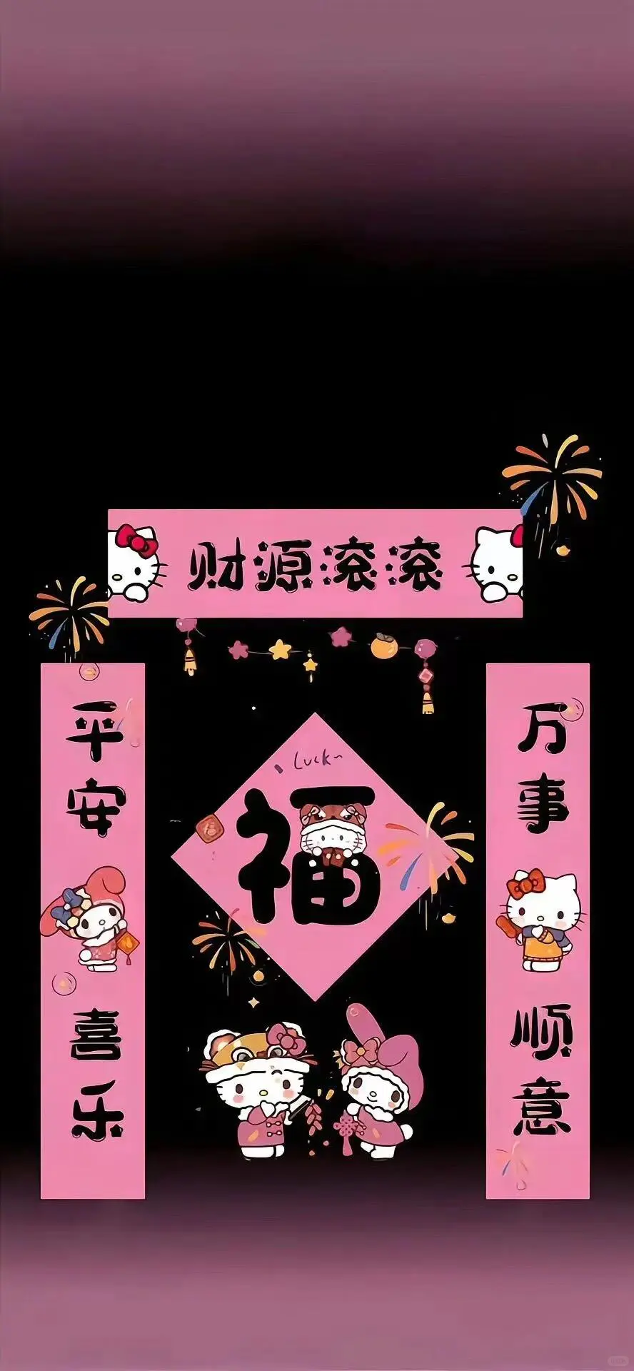 财神壁纸（发财）