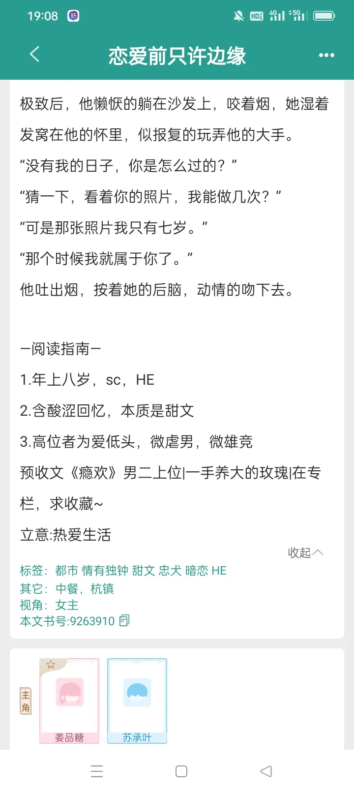 风情万种女店主×孤傲矜贵豪门少爷