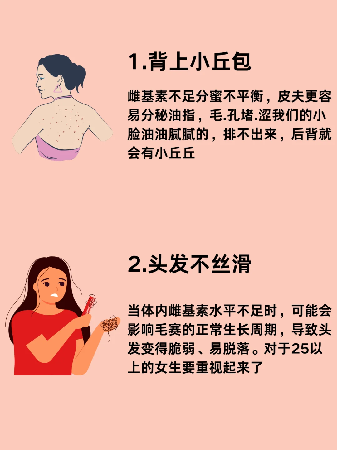 真的不想再说了?女生缺少雌基素❗️巨巨显丑