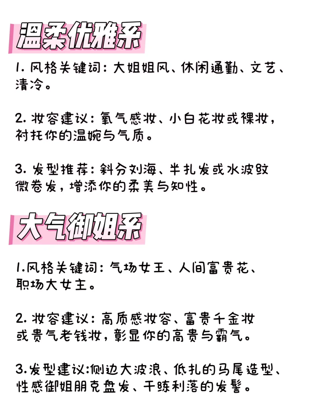 10S自测你是哪种穿搭风格🔥