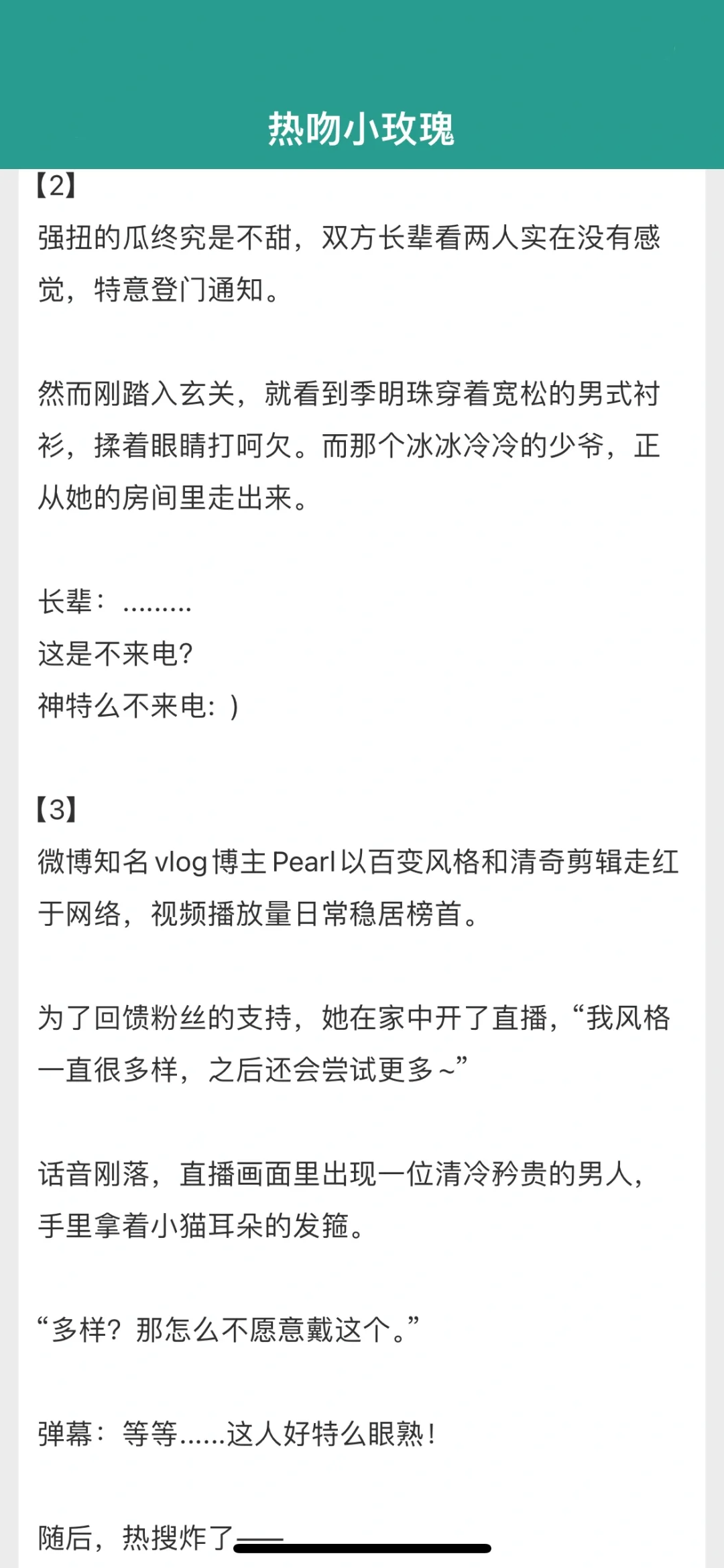 风情万种娇娇女VS善于隐藏占有欲极强冰山男