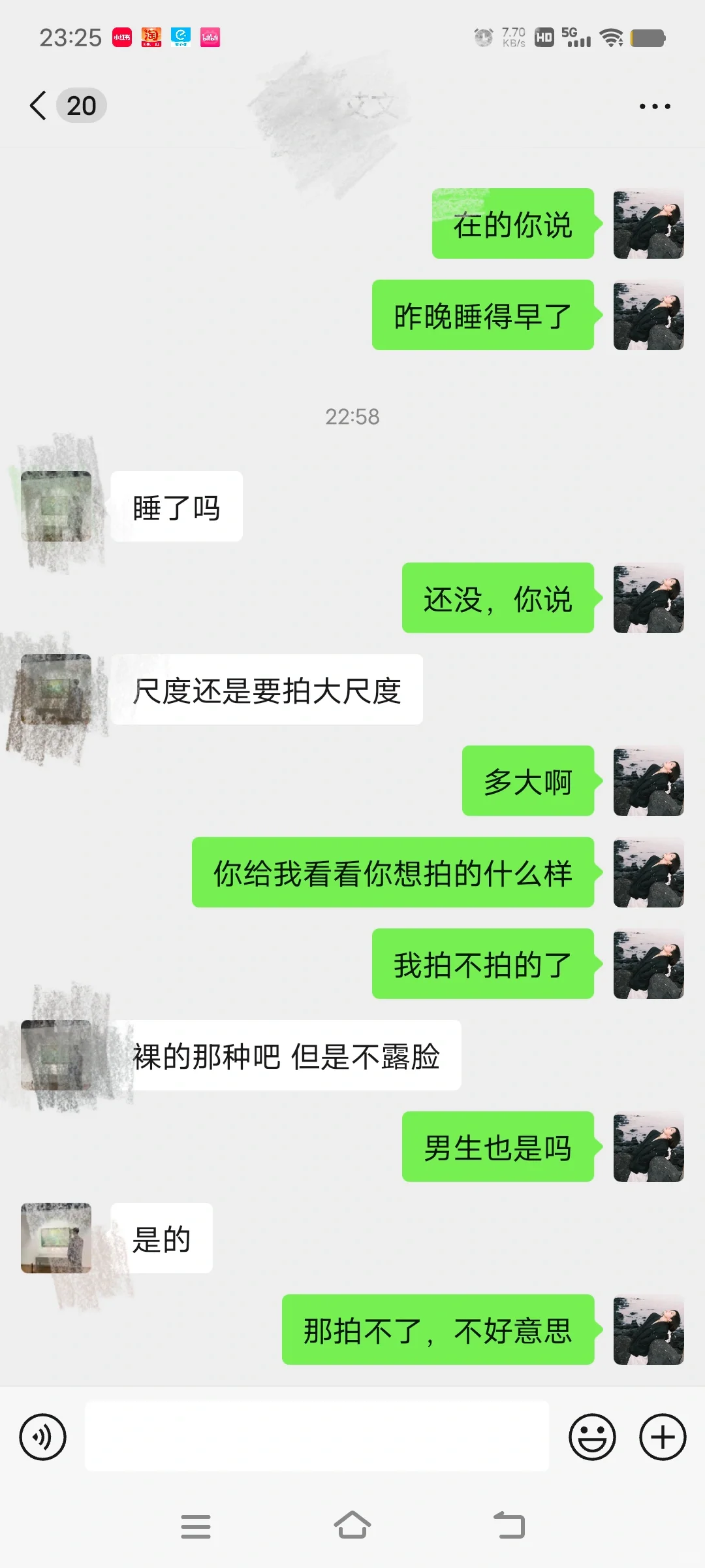 要求这种的都是什么人啊！！！