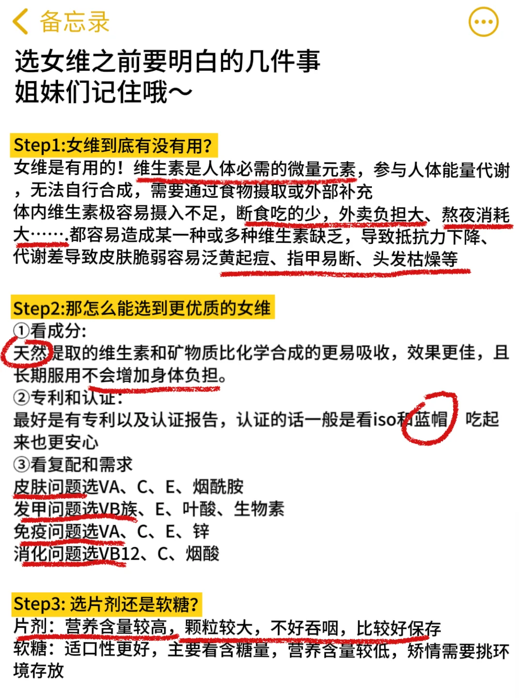 从医10年：选对女维才能事半功倍（纯干货