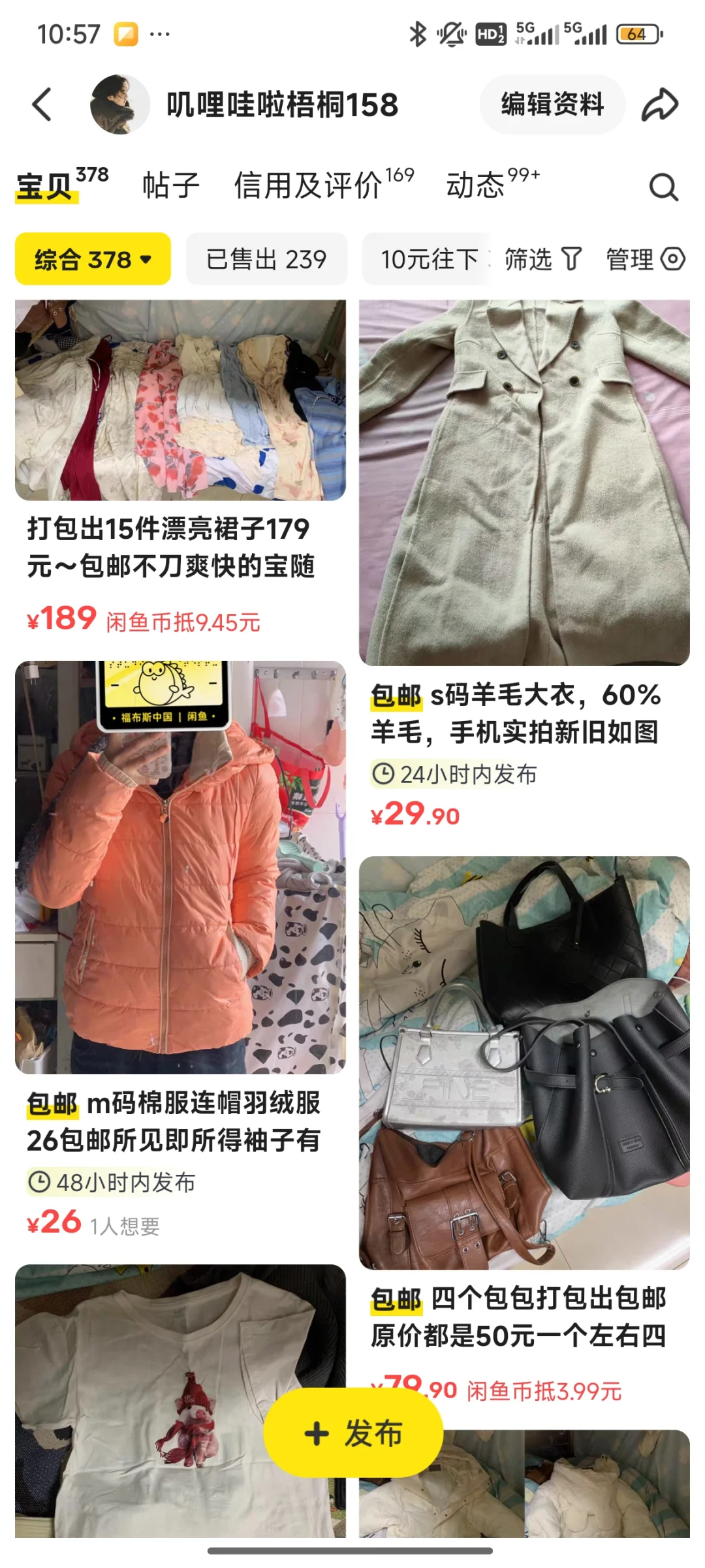 女大学生毕业出闲置 衣服裙子 内有多图