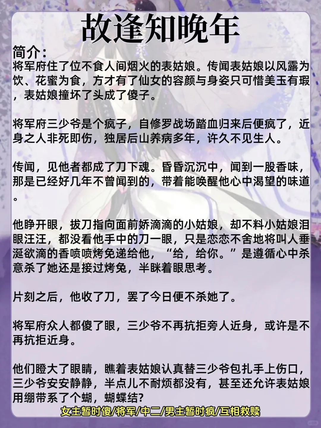 女主是娇媚表姑娘古言！谁懂这几本真的绝了