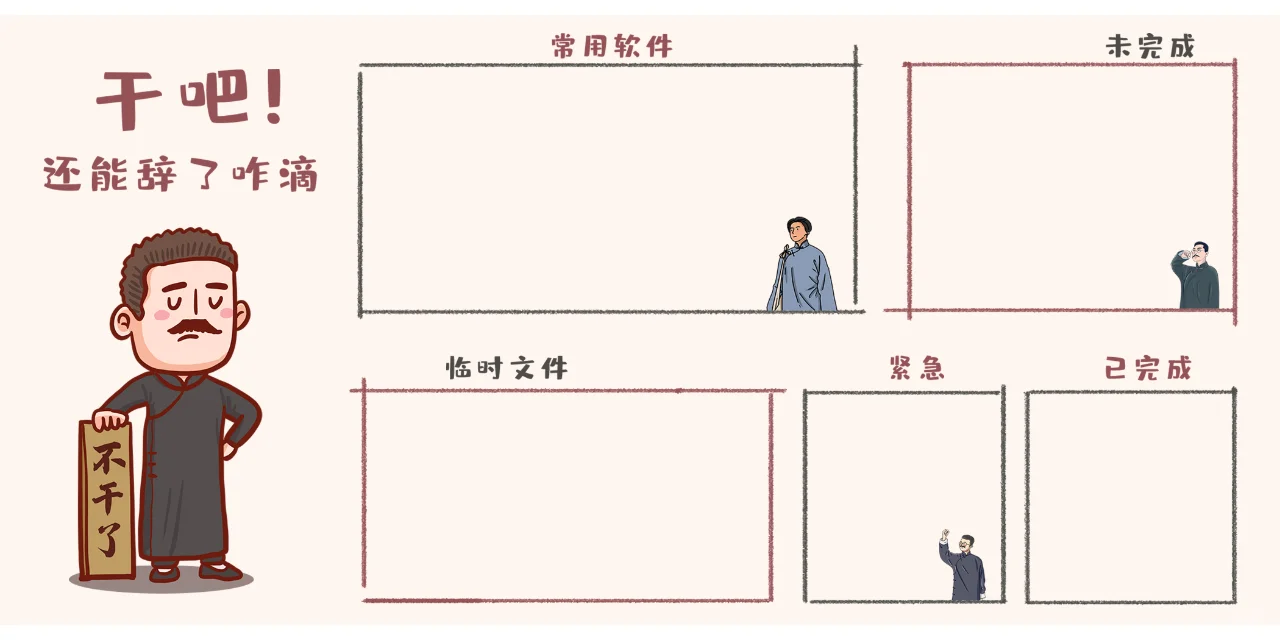 🔥打工人必备电脑桌面分区壁纸大放送💼